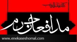 حکایت مشتاق