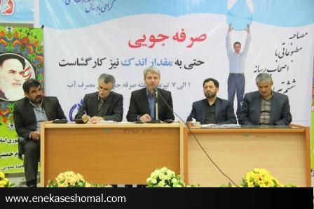 نشست خبری مدیرکل آبفار مازندران