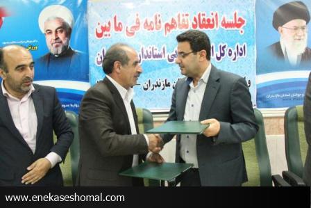 جلسه انعقاد تفاهم نامه فی ما بین اداره کل امورروستایی استانداری واداره کل ورزش وجوانان مازندران