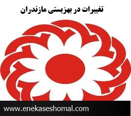 ۵ تغییر اساسی در کمتر از یک ماه،علی رغم فشارها