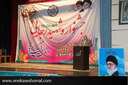 جشنواره شهیدان رجایی و باهنر در ساری