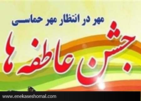 آغاز جمع آوری هدایای مازندرانی ها برای جشن عاطفه ها در 200 پایگاه