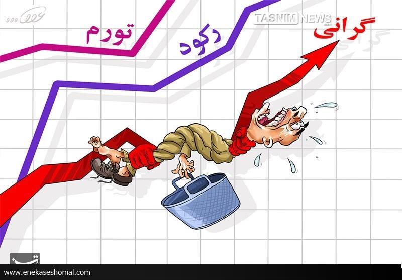تورم تابستان 8.9درصد/ 7 دلیل کاهش تورم از دید دولت