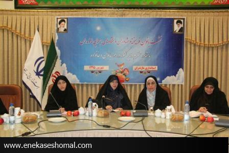 نشست بانوان فرهیخته و مشاوران دستگاه های مازندران با مشاور وزیرکشور در امور بانوان وخانواده