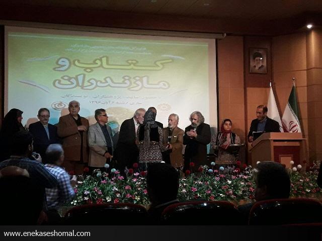 رونمایی از 10 کتاب در روز کتاب و مازندران