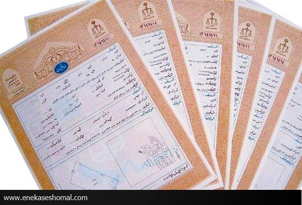 صدور ۱۲۱ هزار سند کاداستری در مازندران