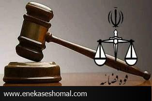 مازندران رتبه دوم کشور در ارتکاب جرائم مهم