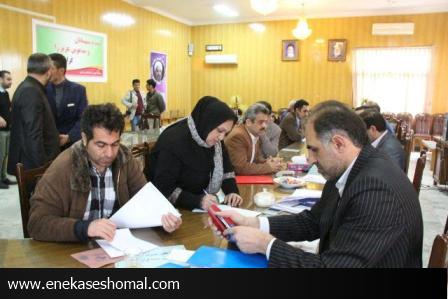 ثبت نام  داوطلبان انتخابات پنجمین دوره شوراهای اسلامی شهردرساری