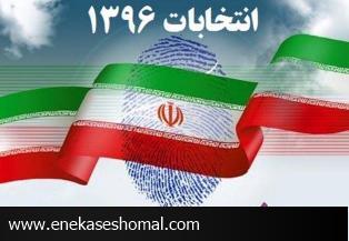 مردم بدانند به چه کسانی رای می دهند