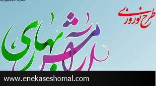 طرح آرامش بهاری در مازندران به‌کار خود پایان داد