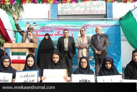 سی و سومین یادواره بزرگداشت مقام معلم و مراسم ویژه زنگ سپاس با حضور استاندارمازندران
