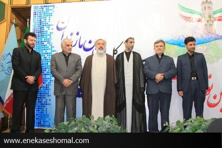 آیین تودیع و معارفه بازرس کل استان مازندران