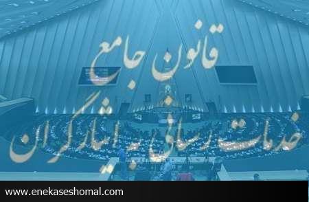 دستگاههای اجرایی مازندران ماده 51قانون خدمات ایثارگران رااجرامی کنند