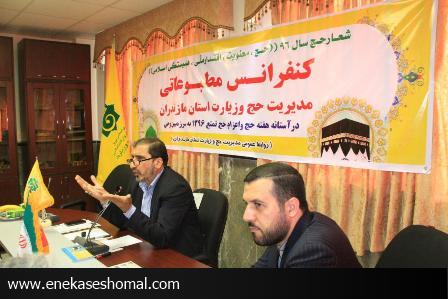 نشست خبری مدیر کل حج و زیارت مازندران به مناسبت هفته حج
