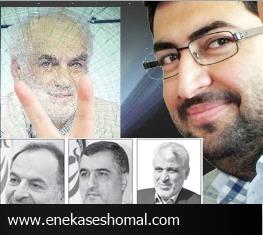 شمارش معکوس عصر فلاح ئیسم