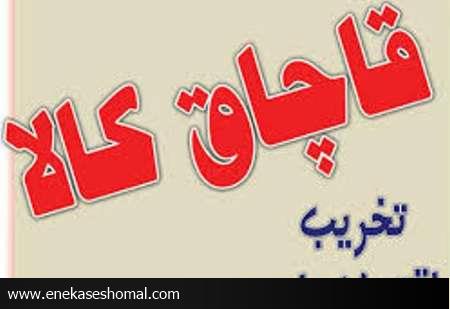 فرصت 15روزه برای تغییر تابلو های فروشگاه ها با برندهای خارجی غیرمجاز درمازندران