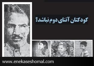 کودکتان آتنای دوم نباشد؟