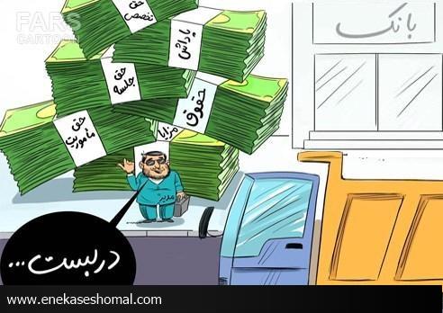 حقوق کدام گروه‌های شغلی افزایش نمی‌یابد؟