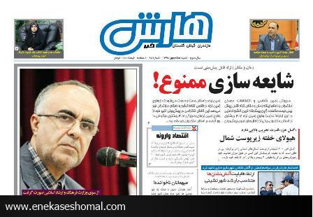 هارش خبر