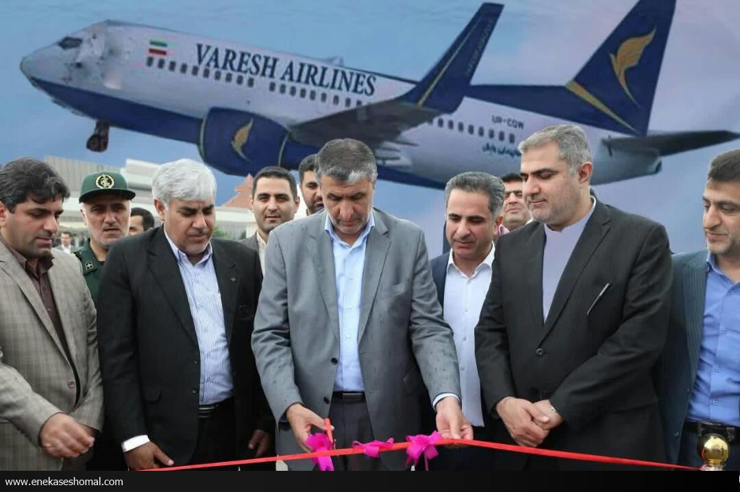 رونمايی از خط پروازی بومی ايرلاين وارش در فرودگاه ساری