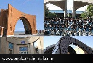 دانشگاه علوم پزشکی مازندران و نوشیروانی بابل دانشگاه‌های برتر کشور شدند