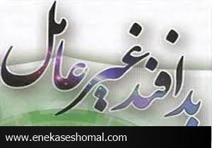 برگزاری کارگاه پدافند غیر عامل در حوزه نفت و گاز در مازندران