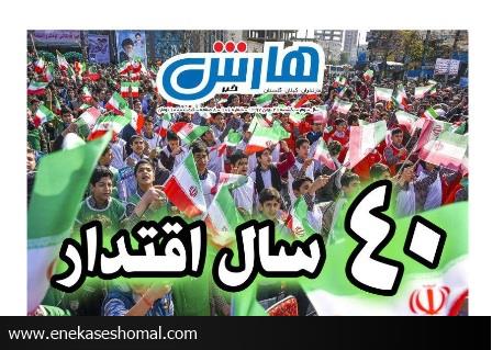 هارش خبر