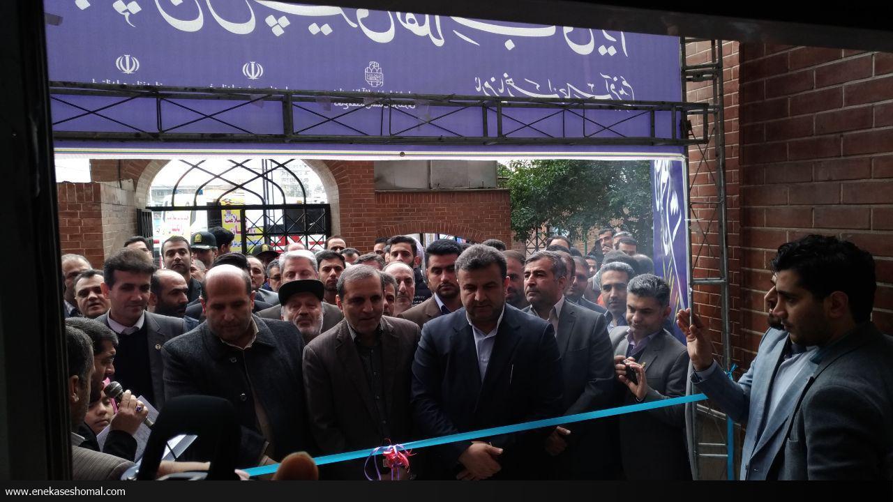 نمایشگاه بزرگ دستاوردهای ٤٠ ساله انقلاب اسلامی در مازندران افتتاح شد