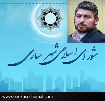 درخواست میزبانی شورای شهر ساری از مدیران کل اداری و اجرایی شوراهای اسلامی کلانشهرها و مراکز استان ها