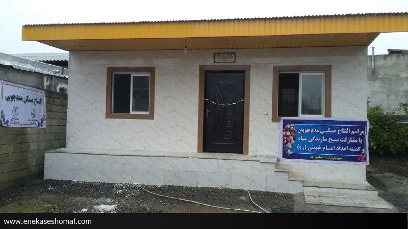 کلید 72 واحد خانه به محرومان مازندران تحویل شد