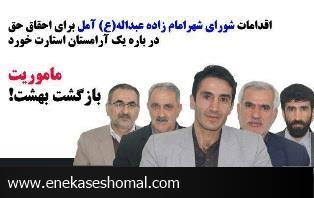 ماموریت؛ بازگشت بهشت !