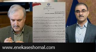 تقدیر وزیر بهداشت از دانشگاه علوم پزشکی مازندران
