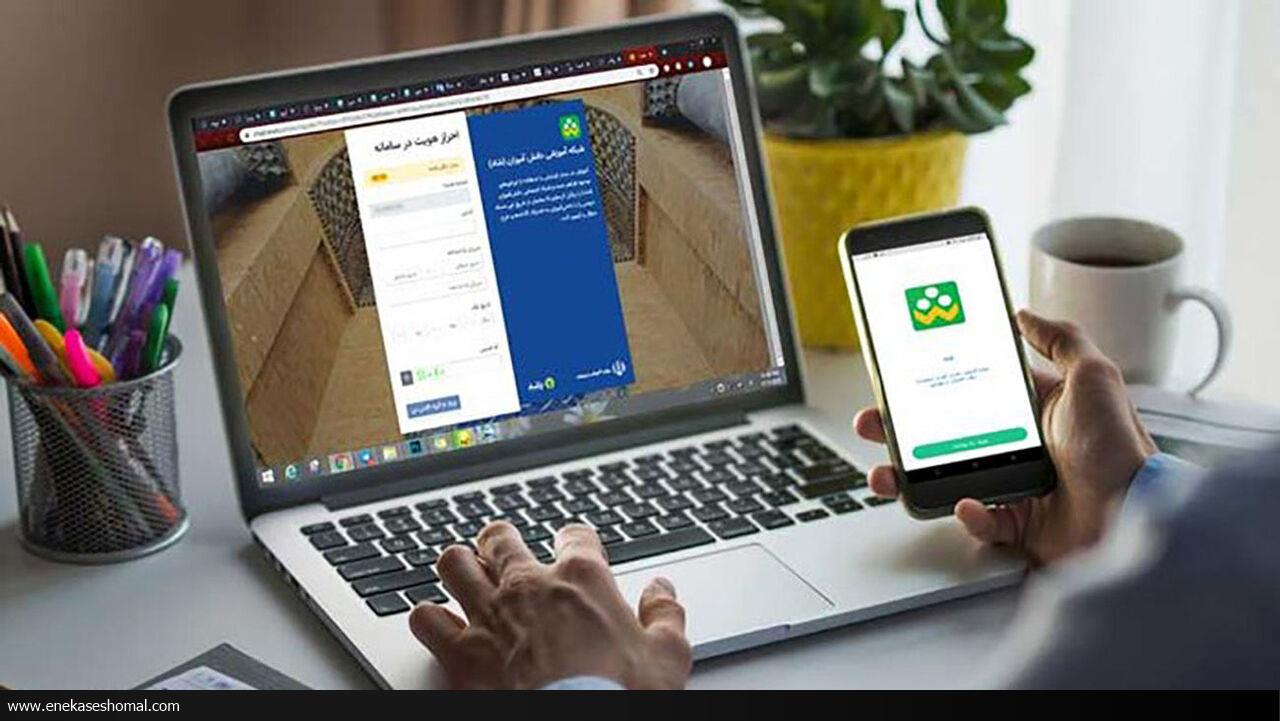 ۶۶ مدرسه در مناطق دورافتاده مازندران به اینترنت متصل شد