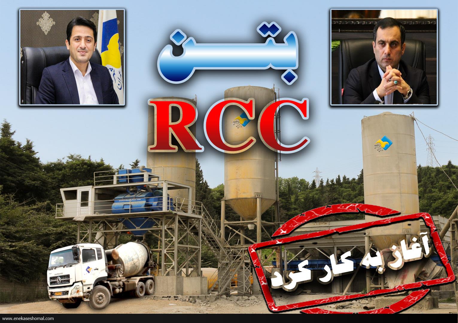 تولید بتن RCC سازمان عمران شهرداری ساری