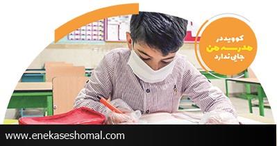 مشارکت همه‌جانبه  کلید طلایی کنترل همه‌گیری کرونا