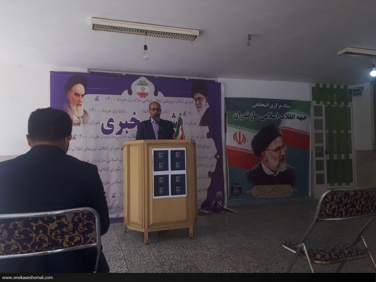 لیست جبهه انقلاب مازندران برای شوراهای شهر اعلام شد