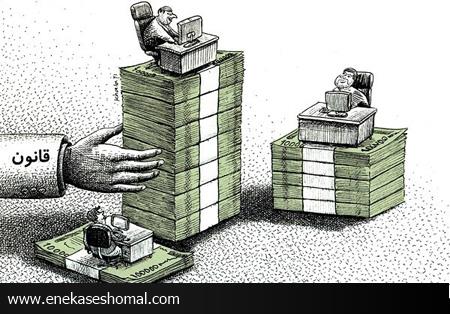 آیا پرداخت حقوق‌های نجومی پنهانی شده است؟