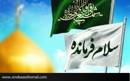 "سلام فرمانده"، به خال زد