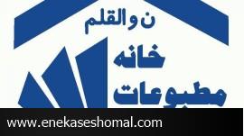 لیست داوطلبان انتخابات خانه مطبوعات در مازندران اعلام شد