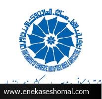 نتایج نهایی دهمین دوره انتخابات اتاق بازرگانی مازندران اعلام شد+اسامی