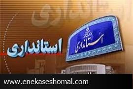 متن استعفای معاون سیاسی استاندار