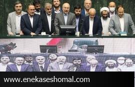 گزینه‌های احتمالی هیات رئیسه مجلس یازدهم در ایستگاه چهارم