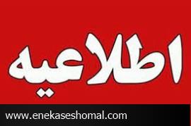 آیا شنبه ۱۳ خرداد ۱۴۰۲ تعطیل است؟ + جزئیات