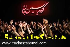 برنامه هیئت‌های مذهبی مازندران در دهه اول محرم ۱۴۰۲