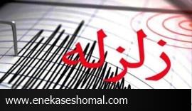 زلزله ۴/۴ ریشتری زلزله شرق مازندران را لرزاند را لرزاند/ جزئیات