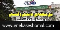 برق منطقه ای مازندران و گلستان در هفته ای که گذشت؛