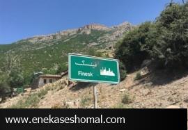«فینسک» و خوش‌ خیالی یک استاندار !