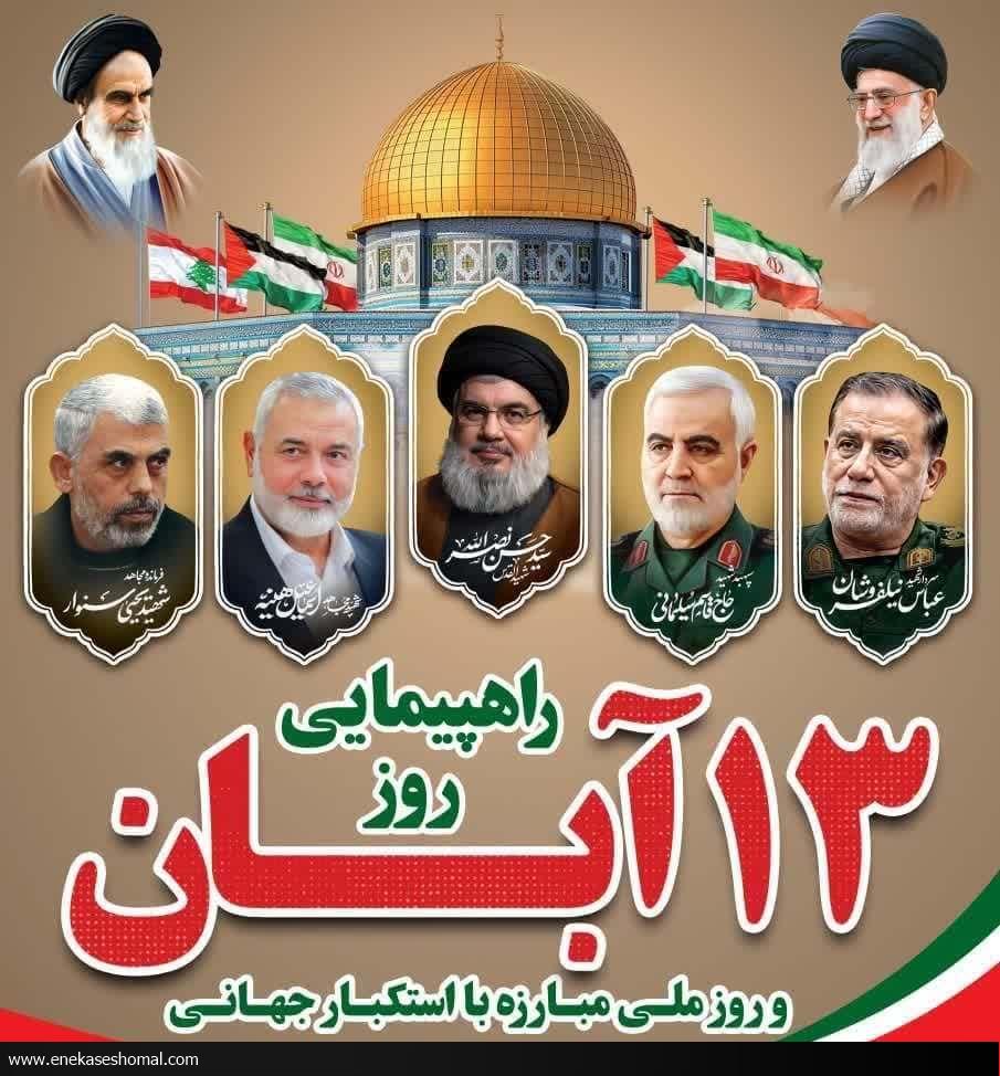 مسیر‌های راهپیمایی یوم الله ۱۳ آبان در مازندران مشخص شد