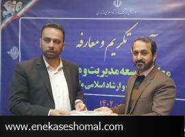 معاون جدید توسعه مدیریت و منابع فرهنگ و ارشاد اسلامی مازندران منصوب شد
