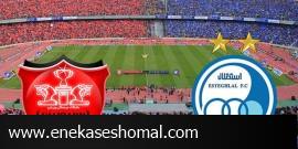 باشگاه پرسپولیس فروخته شد +سند/ یک هلدینگ ثروتمند استقلال را می‎‌خرد